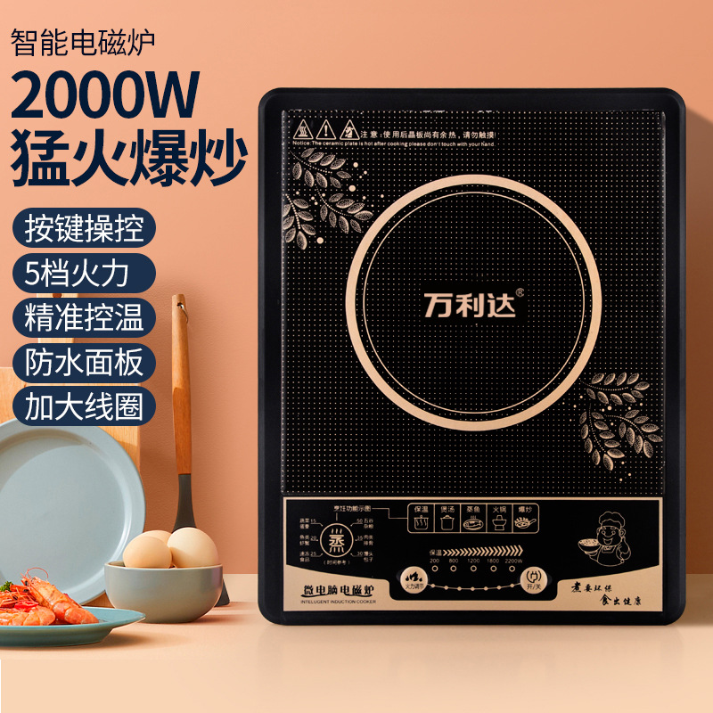 商用电磁炉家用大功率多功能电火锅厨具电器礼品促销