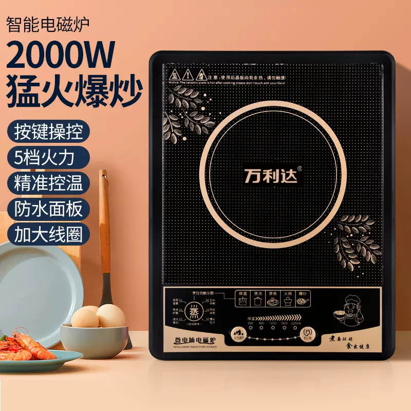 商用电磁炉家用大功率多功能电火锅厨具电器礼品促销