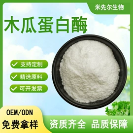 其他生物化工;工业植物提取;营养强化剂