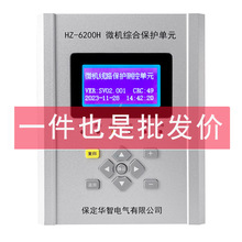 微机综合保护装置包邮电动机变压器母联10kV线路微机综合保护装置