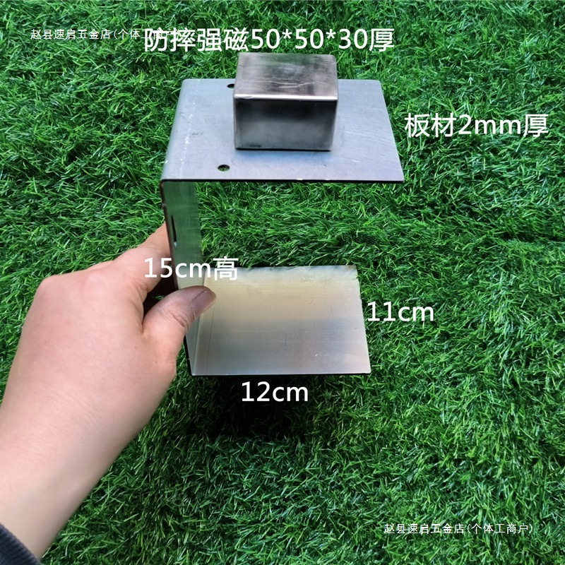 水平仪∪型托盘支架匚字型厚红外线托盘支架高性能强磁混凝土强磁