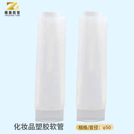 化妆品塑胶软管批发加工定制生产双管子母管洗护用品包装PE塑胶料