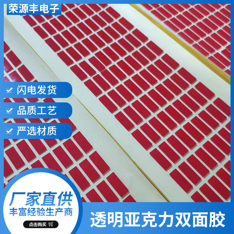 供应双面胶 无痕VHB亚克力 泡沫胶 强力胶 高粘可移双面胶