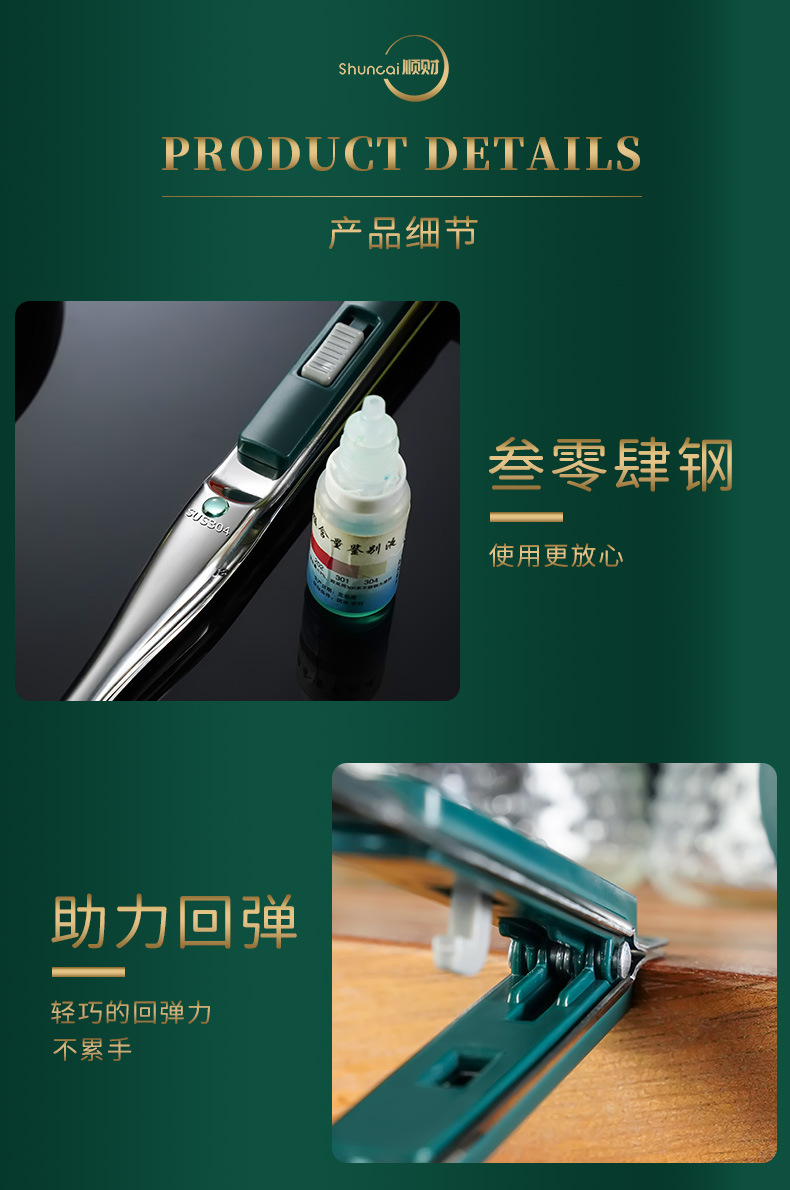 详情页---滑扣式_12.jpg