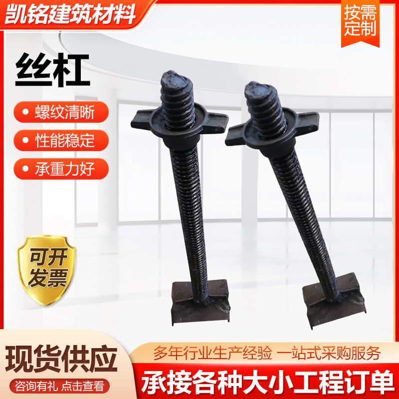 丝杠顶托建筑空心可调节脚手架支撑建筑顶丝热镀锌丝杠顶托现货