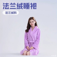 浴袍冬季法兰绒现货睡袍春秋款女式长袍男士四季通用双层纱睡裙