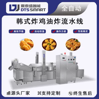韩式炸鸡油炸生产线鸡翅根油炸流水线香辣翅根裹粉油炸机油炸设备