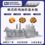 香辣油炸韩式炸鸡油炸机