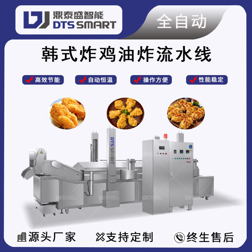 línea de producción de frita de pollo frito estilo coreano línea de ensamblaje de frita de aleta de pollo picante en polvo de envoltura de polvo de frita