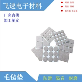 胶垫;辅助包装材料;毛毡