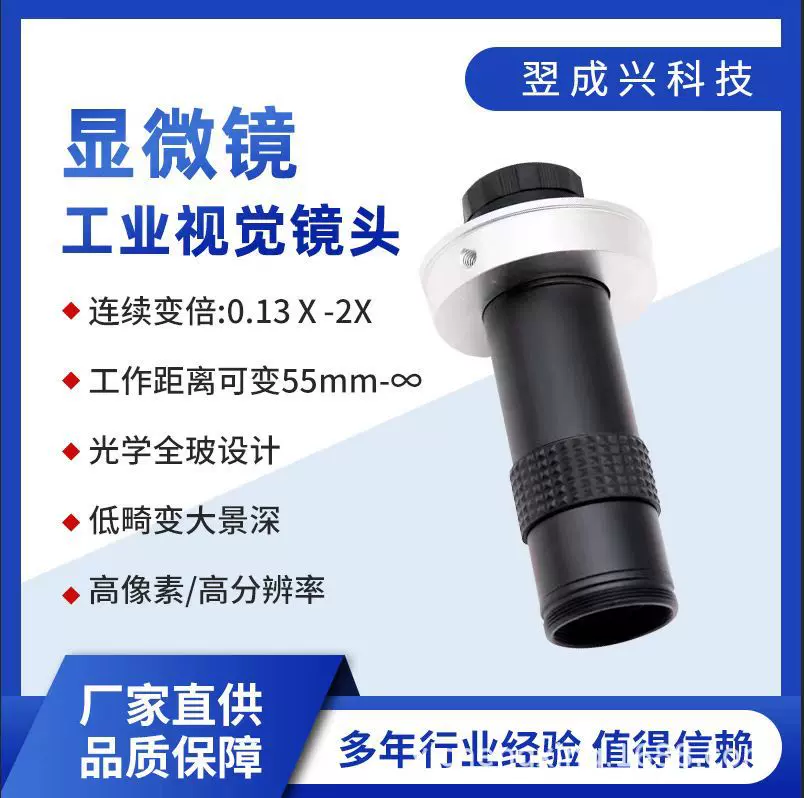 单筒连续变倍显微镜头ML15现优化新款产品性能提升低畸变大景深