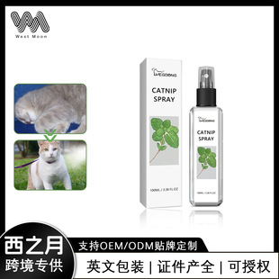 Yegbong Catnip Spray Relieve Cat Cat Anxiety Enhance Pet Vitality Healthy Care Spray