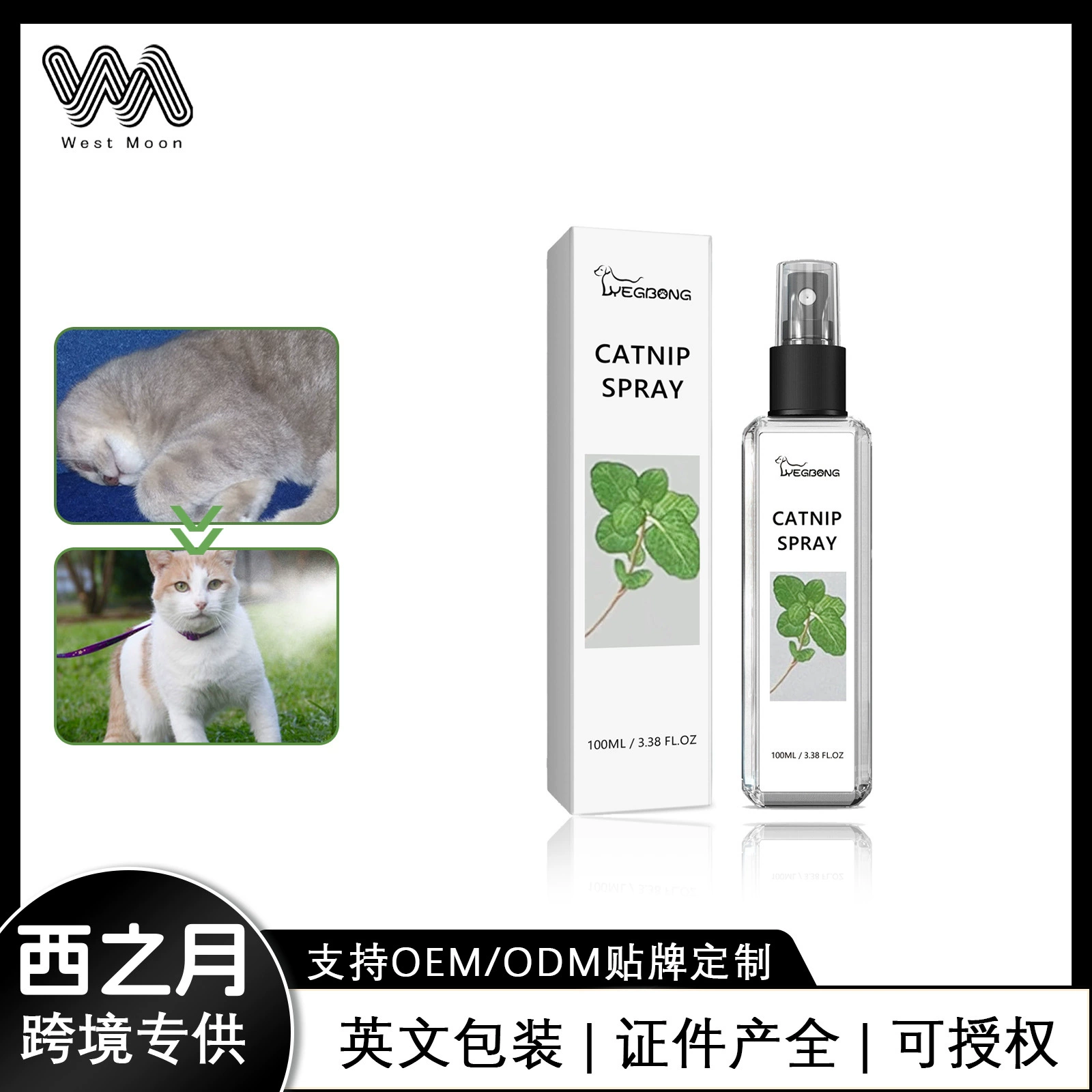 Yegbong Cat Mint спрей для облегчения беспокойства кошек и кошек