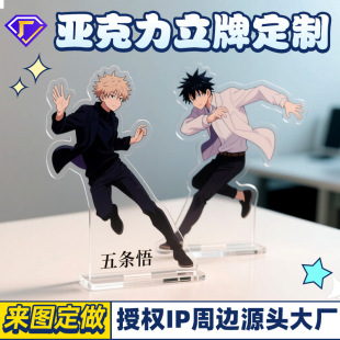 Acrylic Stand Custom Jujutsu Kaisen Anime Peripheral Ornament Satoru Gojo Transparent Standee