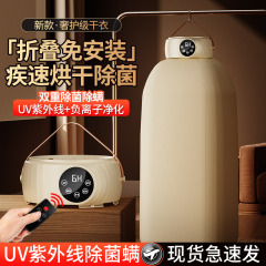 国境を越えた新型家庭用小型乾燥機知能便利速乾折り畳み式乾燥機家庭用寮風乾燥機