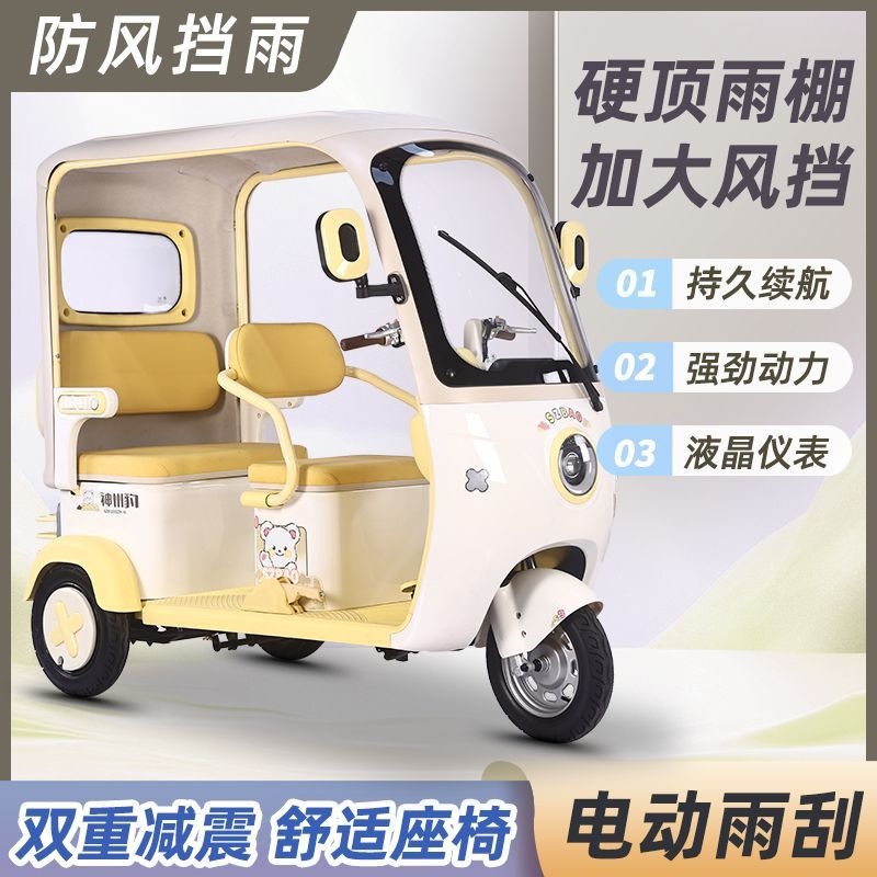 Triciclo Eléctrico Techado de Carga y Pasajeros, Doble Fila, para Adultos y Uso Doméstico image 1