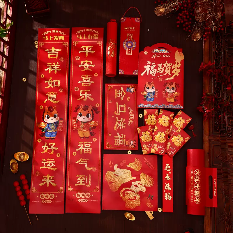 批发2026马年新春中国红对联定制新年家用福字春联定做门联印LOGO