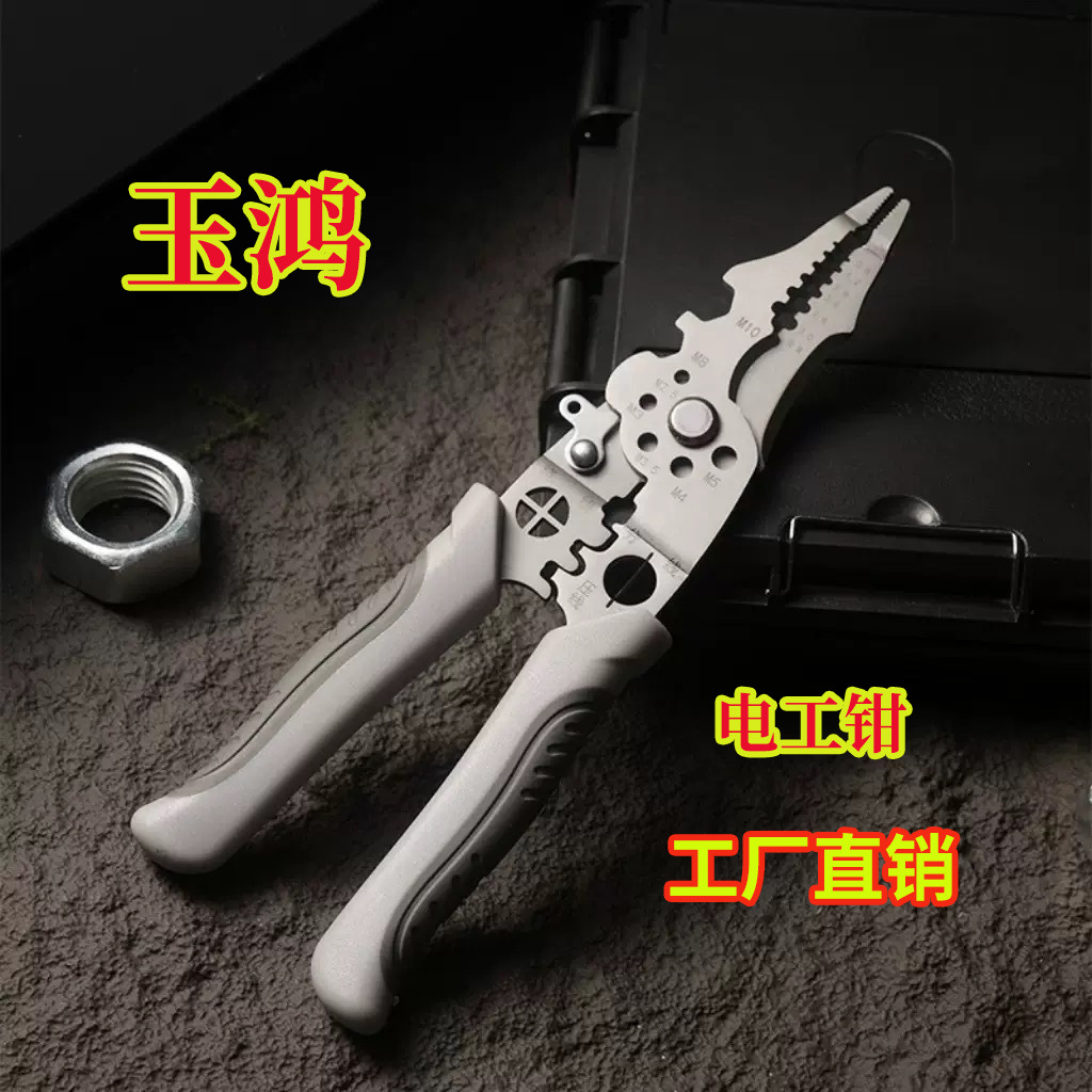 多功能电工分线扒皮剥皮剥线钳压线万能绕线工业剪线线管