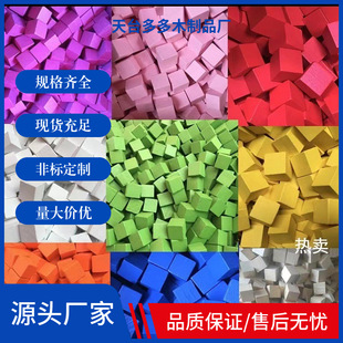 Factory Direct Supply New Zealand pine cube 2cm diy material various sizes wood block coloring diy