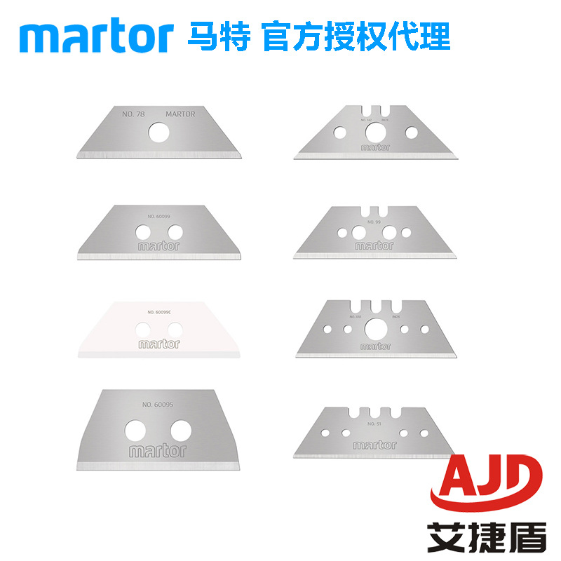 德国马特Martor工业刀51安全刀片机械刀片610德国进口刀片199钢制
