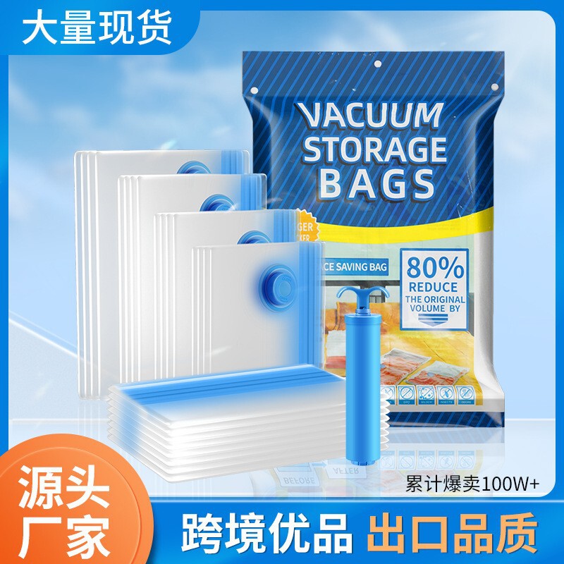 Cross-Border Vacuum Compression Bags for Storage, Travel Luggage, Clothes, Quilts, down Jackets, Vacuum-Packed Blankets