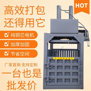 大型卧式液压打包机 生活垃圾塑料薄膜打包机 废品回收流水线设备