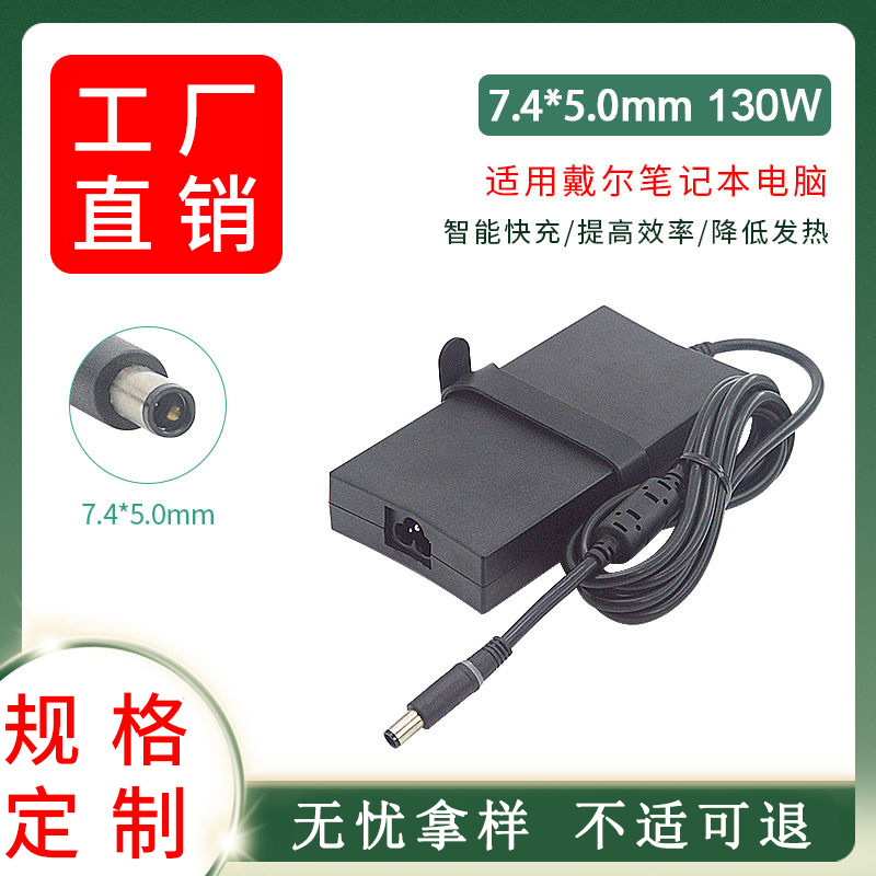 Applicable to DELL laptop travel box 15p 7566 7567 power adapter 130W charger