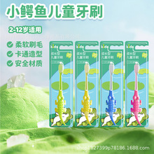 宝宝儿童牙刷卡通软毛高级牙刷正品批发厂家独立包装家用2-12岁