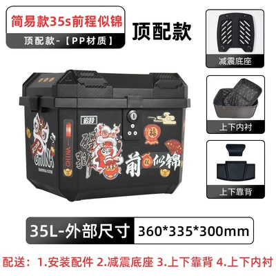 Motorcycle trunk – Large Capacity Large Takeout Calf - simple-model-35s-has-a-bright-future-lining-backrest-shock-absorbing-base-self-adhesive-sticker