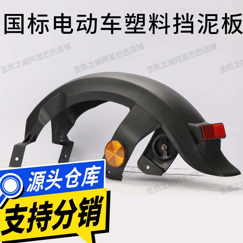Suitable for Xinri Xiaodao National Standard Vehicle Xiaoliyin F6 Electric Vehicle Battery Vehicle Rear Wheel Rear Mudguard Mudguard Water Shield
