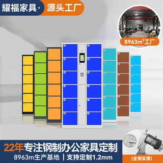 可定制电子存包柜商场超市人脸识别智能储物柜指纹识别智能寄存柜
