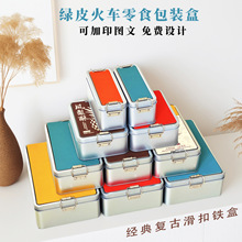 凤梨酥铁盒糕点搭扣茶叶盒点心饼干盒复古锁扣喜糖盒卡扣收纳盒