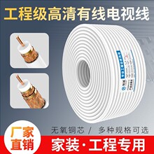 纯铜有线电视线SYWV75-5视频线闭路线同轴电缆100米铜芯阻燃PVC