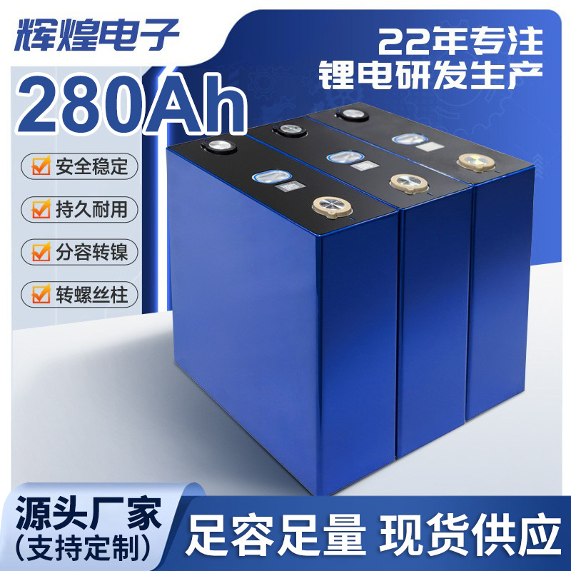 中航磷酸铁锂电芯88Ah/280/324Ah大容量全新A品储能电池动力电芯