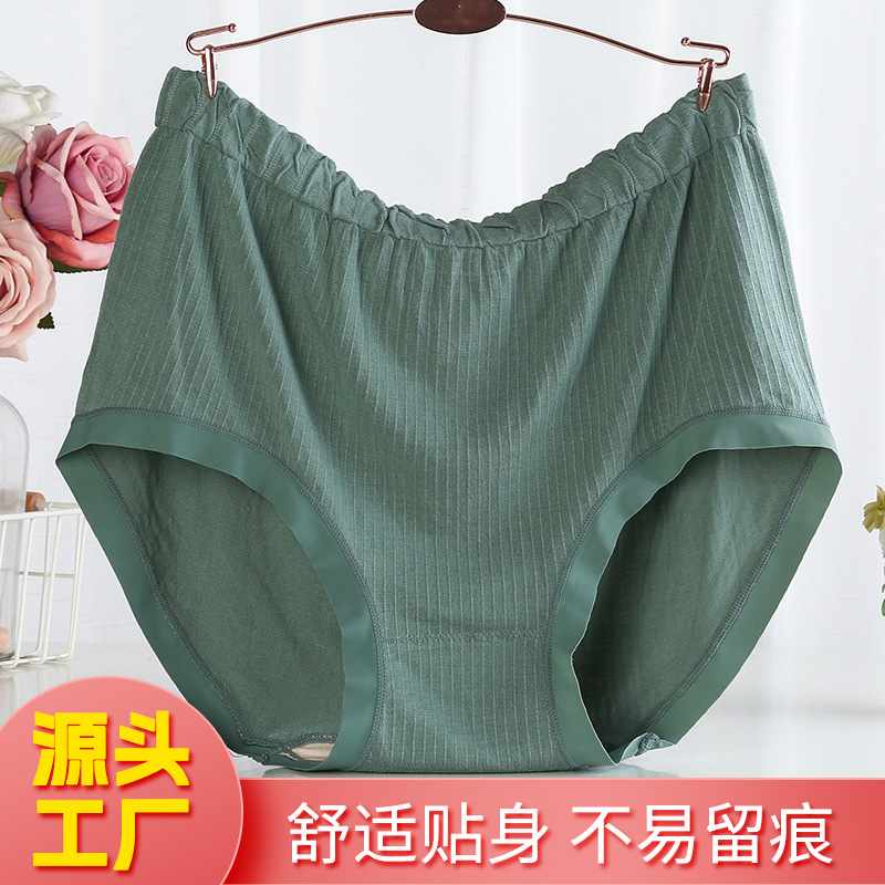 Add fertilizer to increase ladies underwear seamless integrated high waist mother 200kg large size cotton bottom crotch briefs super elastic
