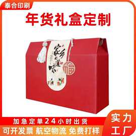 水果干果年货礼盒土特产熟食礼品盒定制中式手提礼盒空盒伴手礼盒