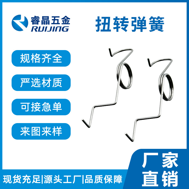 扭转弹簧五金配件各式扭转弹簧钢丝线成型不绣钢折弯件加工批发