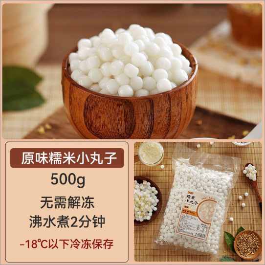 Bolas de arroz glutinoso 500g (sabor original)