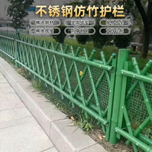 不锈钢仿竹篱笆护栏农村菜地竹栅栏门户外园林绿化铝合金竹节栏杆