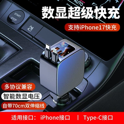 Super Fast Charging Car Charger with Retractable Starry Sky Design, Multifunctional, Suitable for Apple, Huawei, Xiaomi Phones, Cigarette Lighter (Mobil şarj cihazları) - standard-apple-type-c-interface-1-to-5-freely-extendable