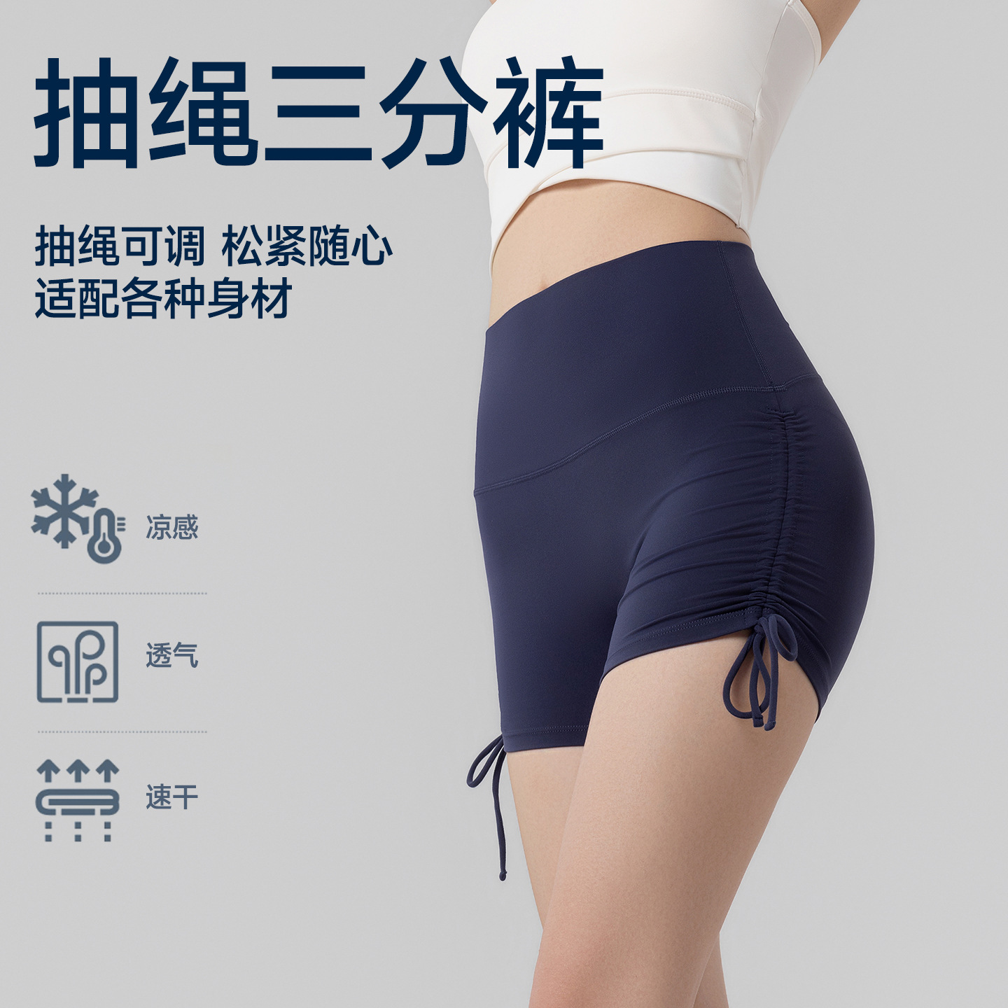 One-Size-Fits-All Sports Hot Pants, Non-Pilling, Sexy Fitness Shorts, Drawstring Running Shorts, Women's Peach Butt Shorts