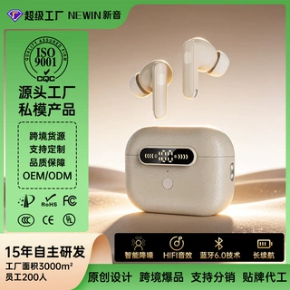 新音爆款智能蓝牙耳机真无线耳塞式降噪苹果安卓通用无线蓝牙耳机