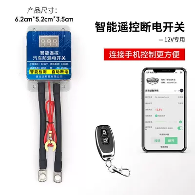 power, prevents battery leakage and drain, Power supply, ignition system accessories - bluetooth-mobile-app-digital-display-1-remote-control