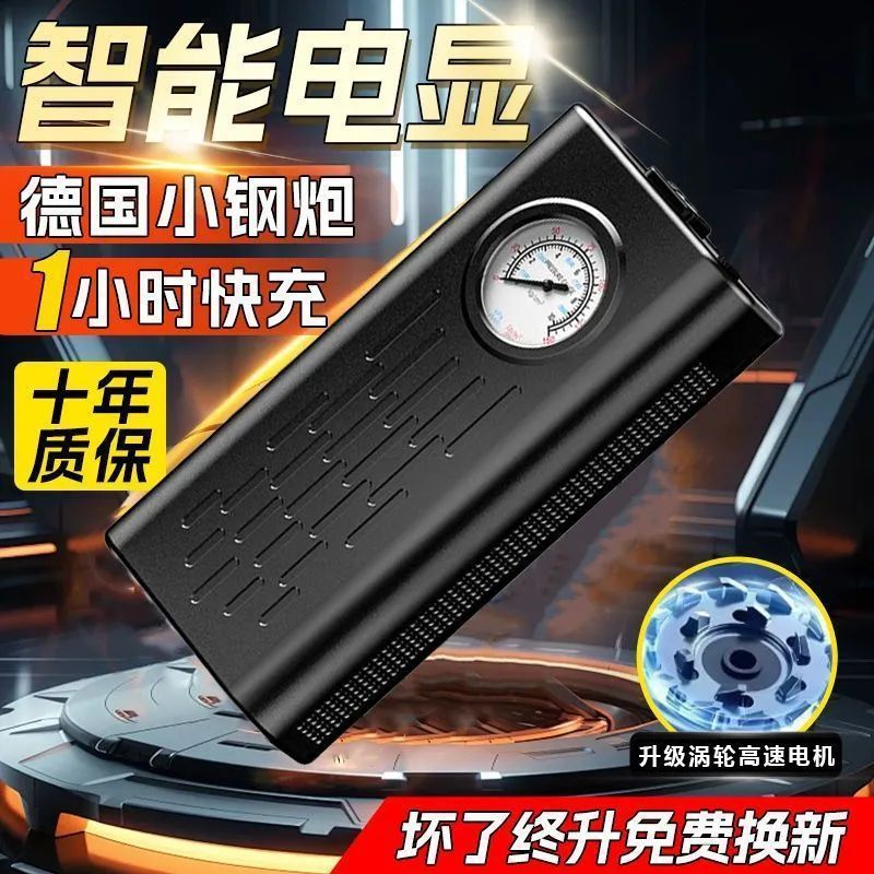 全自动进口车载充气泵便携式轿车摩托通用高压车家两用充气泵