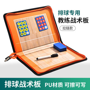 Zipper volleyball tactical board coach Board notebook professional explanation Board referee supplies training auxiliary command board