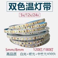 5v12v24v调光调色2835双色温软灯带三色触摸变光USB电池盒LED灯条