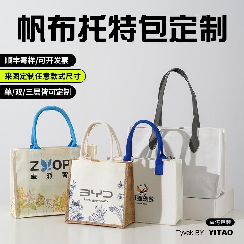 トートバッグカスタマイズされたハイエンドキャンバスバッグ印刷可能なロゴ学校プロモーション文化的で創造的なラミネートキャンバスバッグ立体バッグカスタマイズ|undefined