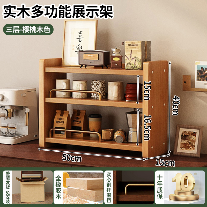 餐厅厨房收纳置物架多层收纳架桌面零食落地实木杯架咖啡杯架子|undefined