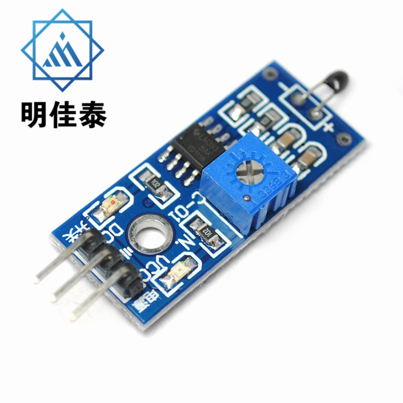 热敏传感器 温度传感器模块 热敏电阻 热敏传感器