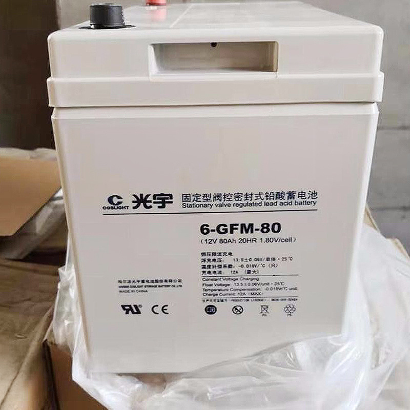 光宇蓄电池6-GFM-80C 12V80AH基站储能 通信机房后备电源 船舶照